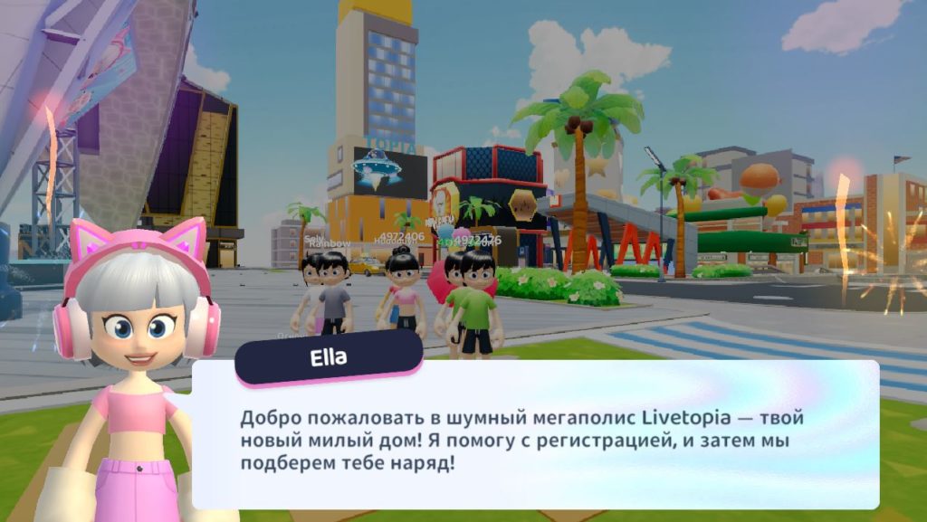 Livetopia обучение